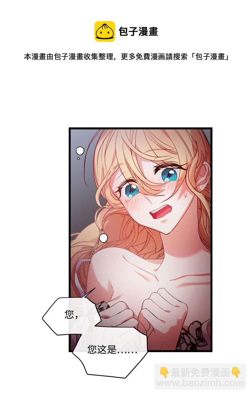 06 和我结婚(1/2)-第7话