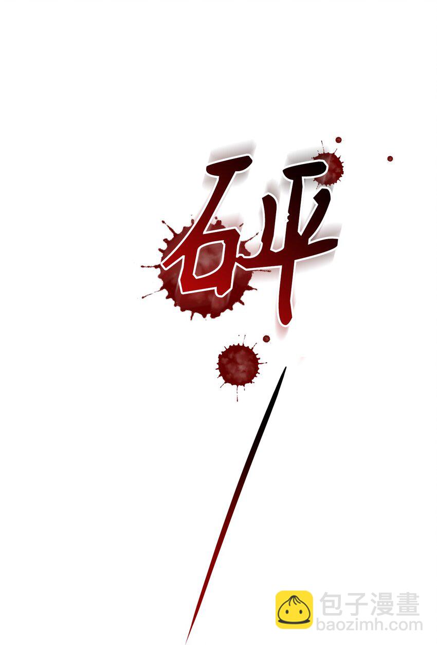 60 杀人诛心(1/3)-第61话