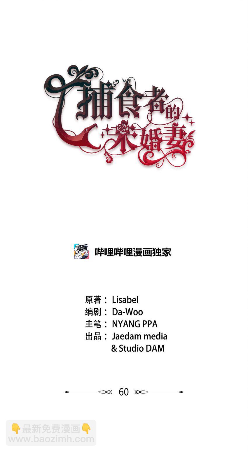 60 杀人诛心(1/3)-第61话