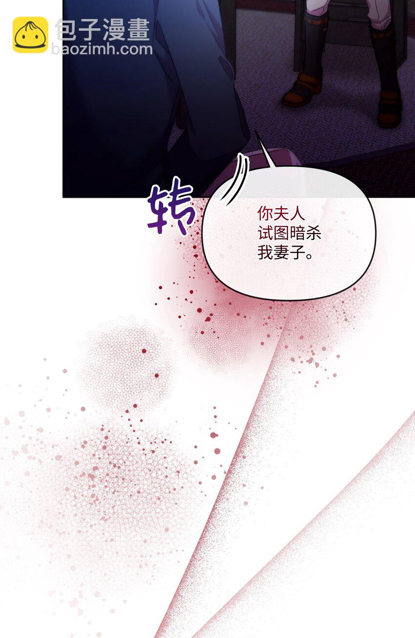 60 杀人诛心(1/3)-第61话