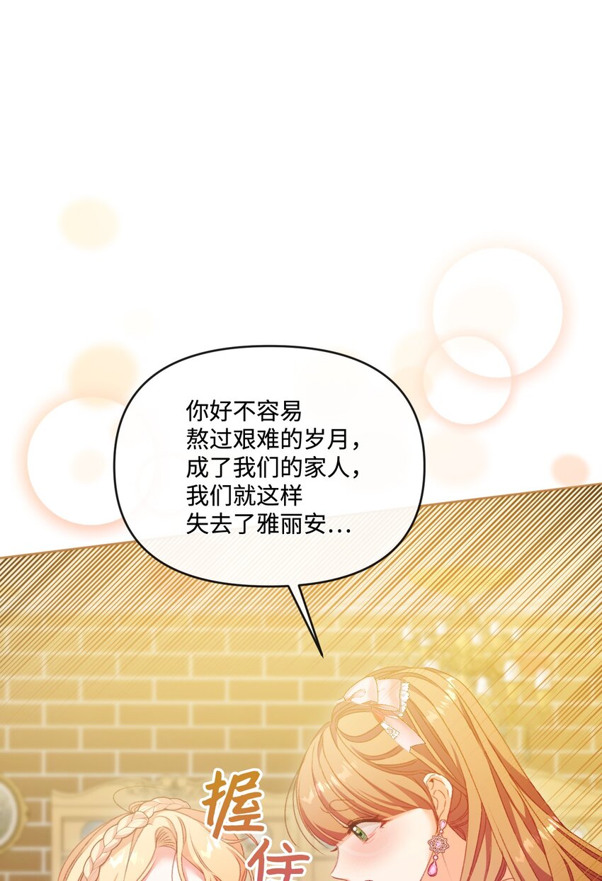 62 落井下石(1/2)-第63话