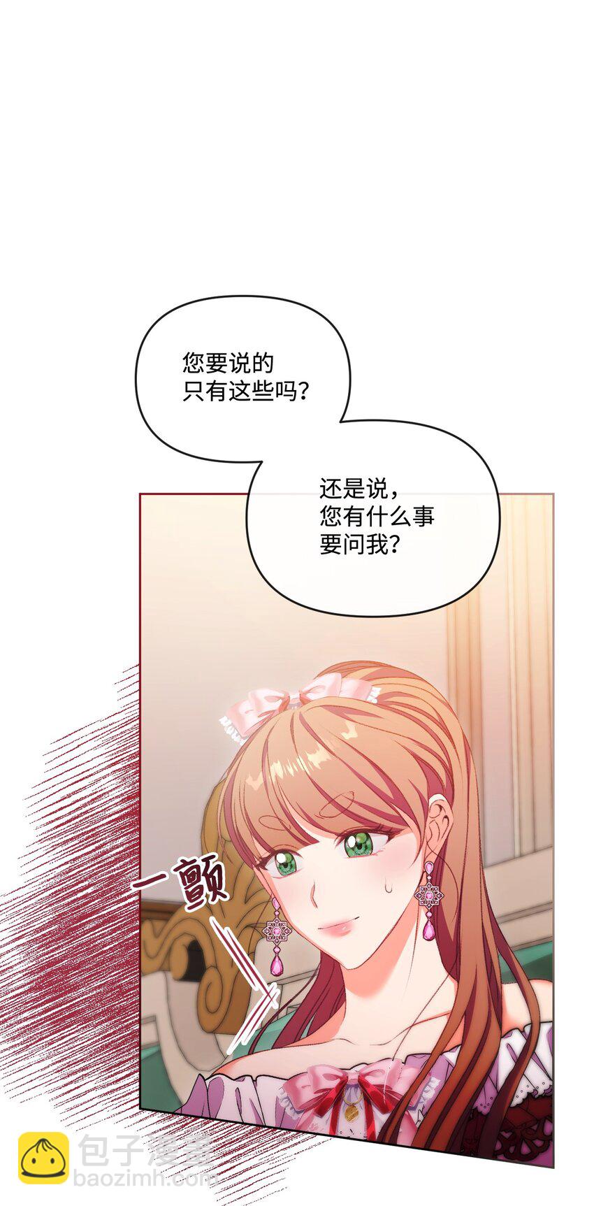 62 落井下石(1/2)-第63话