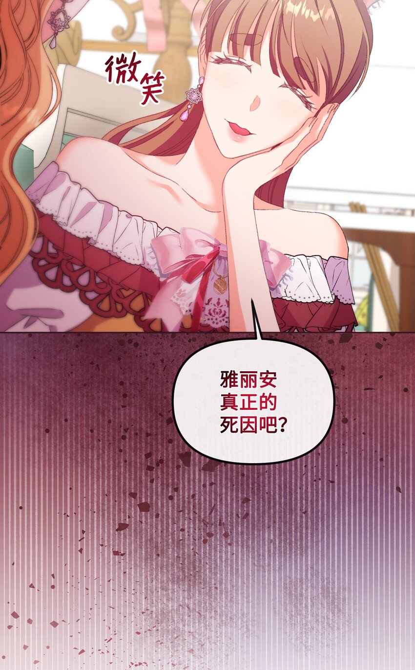 62 落井下石(1/2)-第63话