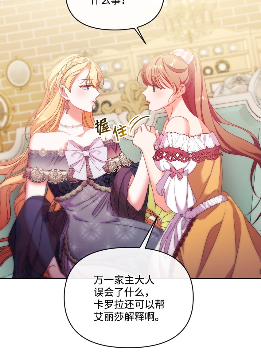 62 落井下石(1/2)-第63话