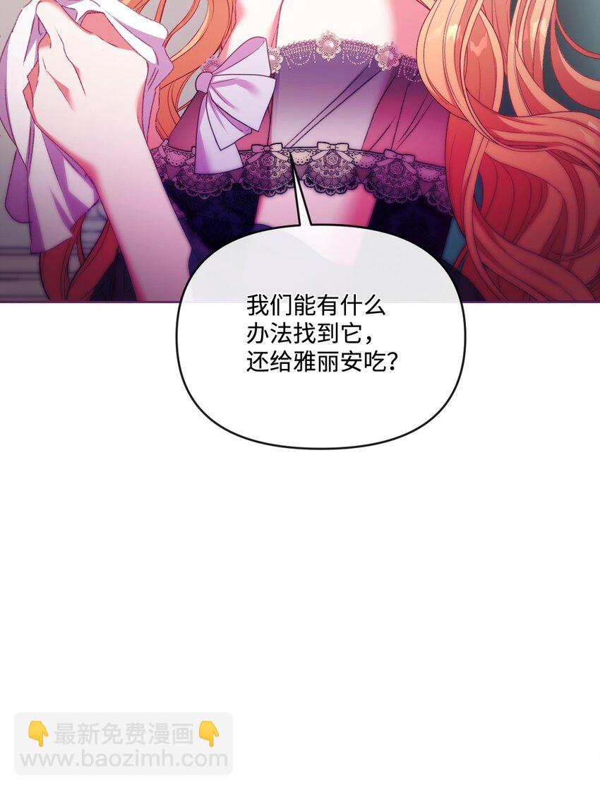 62 落井下石(1/2)-第63话