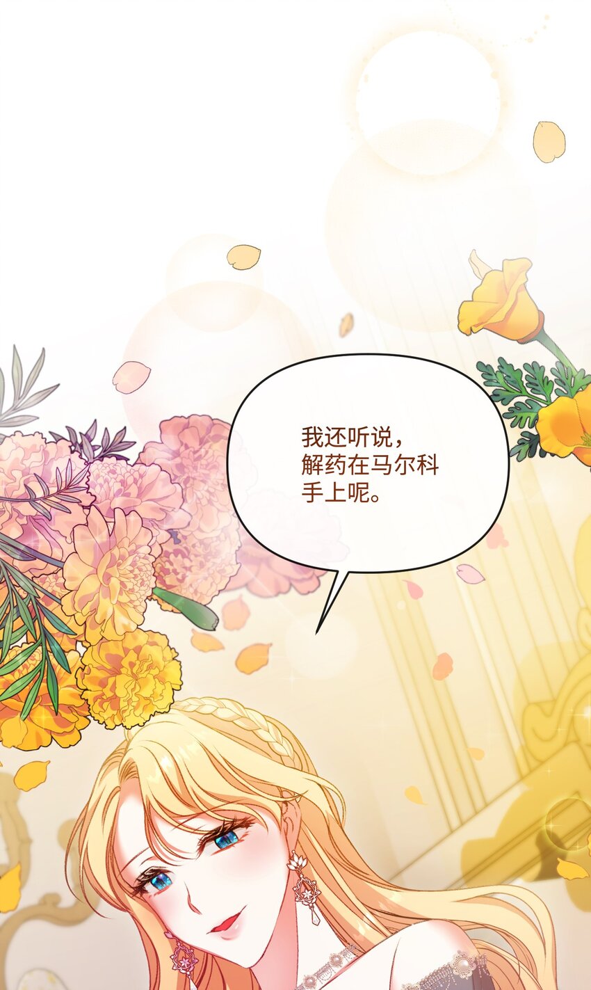 62 落井下石(1/2)-第63话