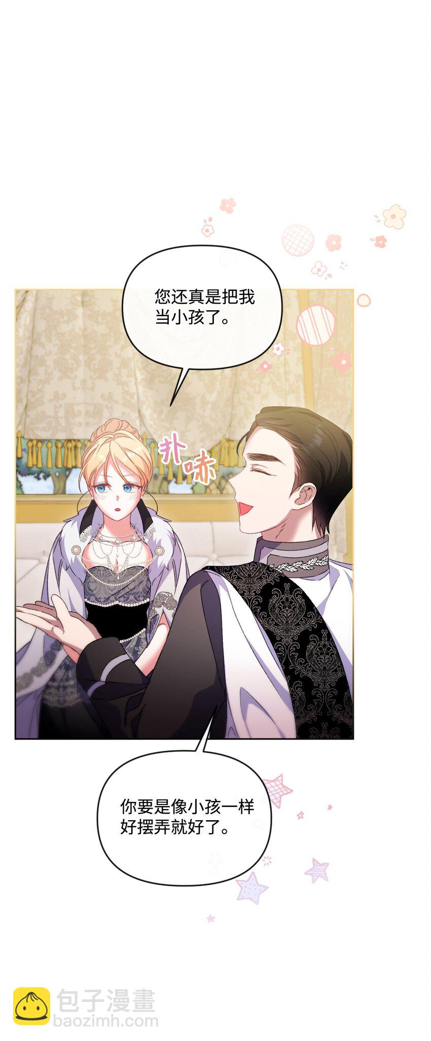 64 化解危机(1/2)-第65话