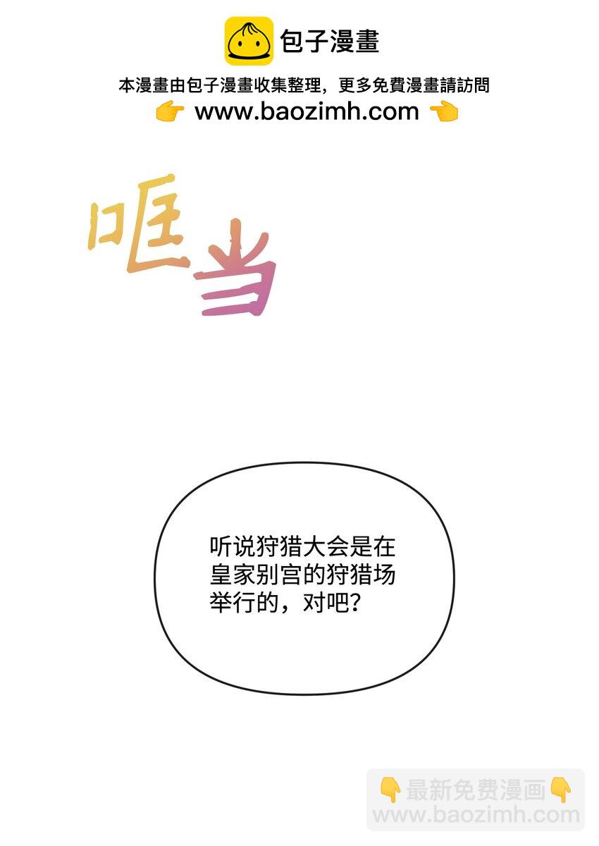 64 化解危机(1/2)-第65话