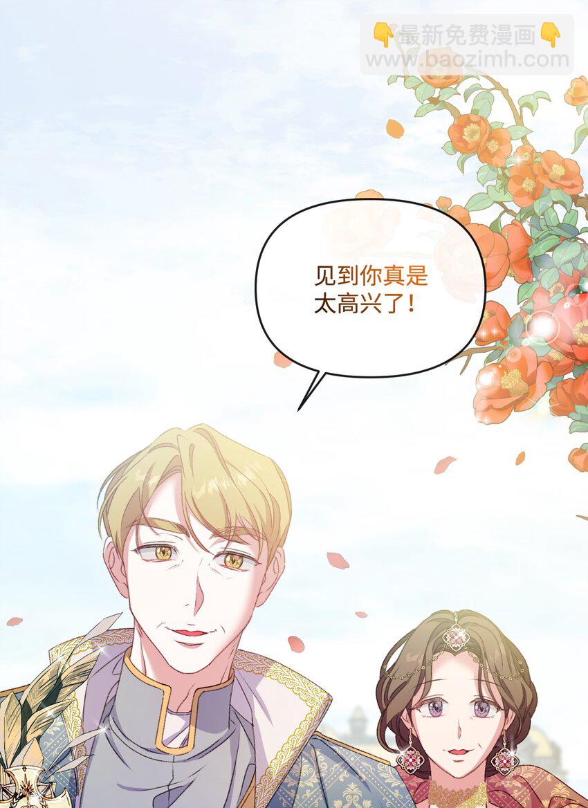 64 化解危机(1/2)-第65话