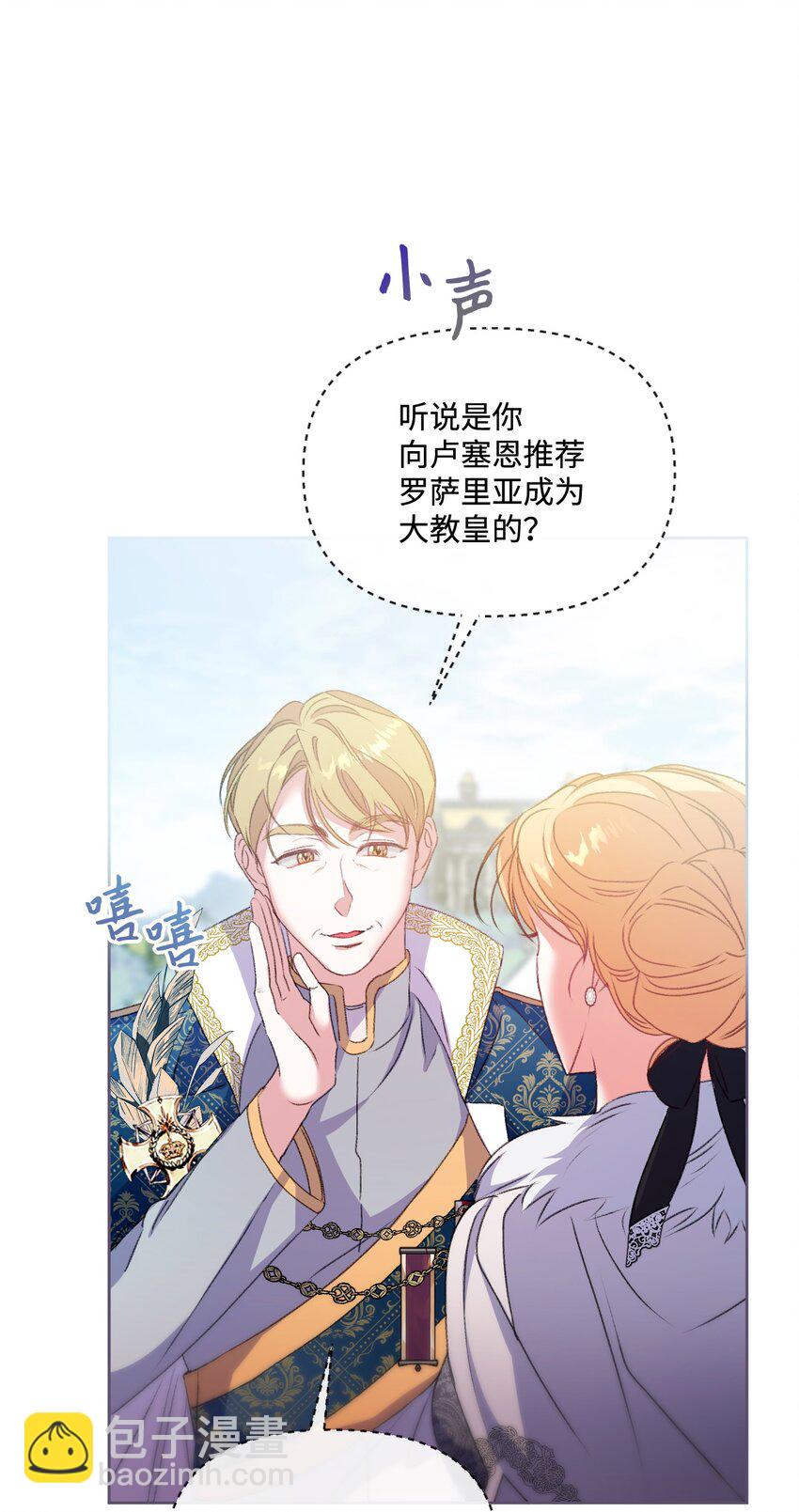 64 化解危机(1/2)-第65话