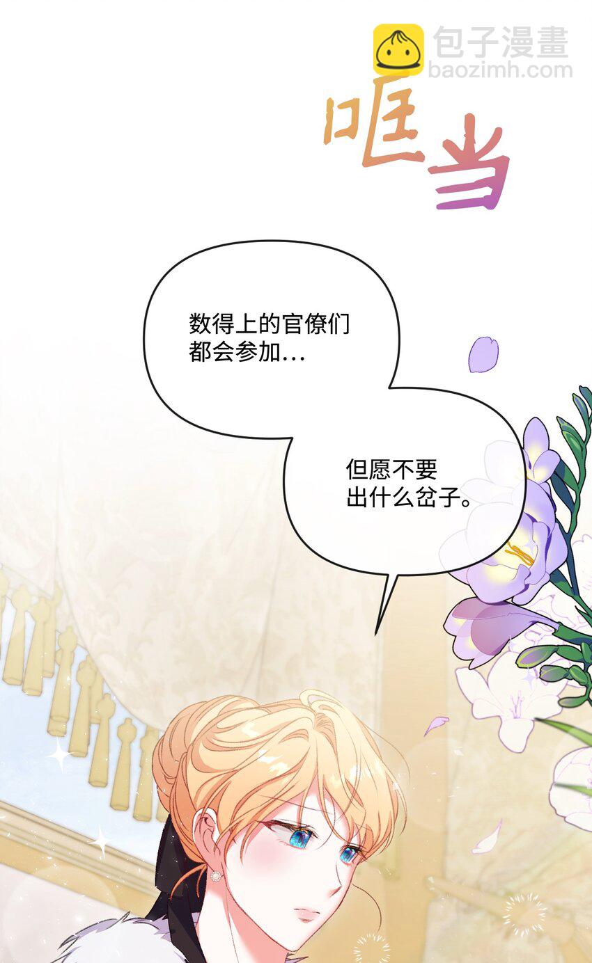 64 化解危机(1/2)-第65话