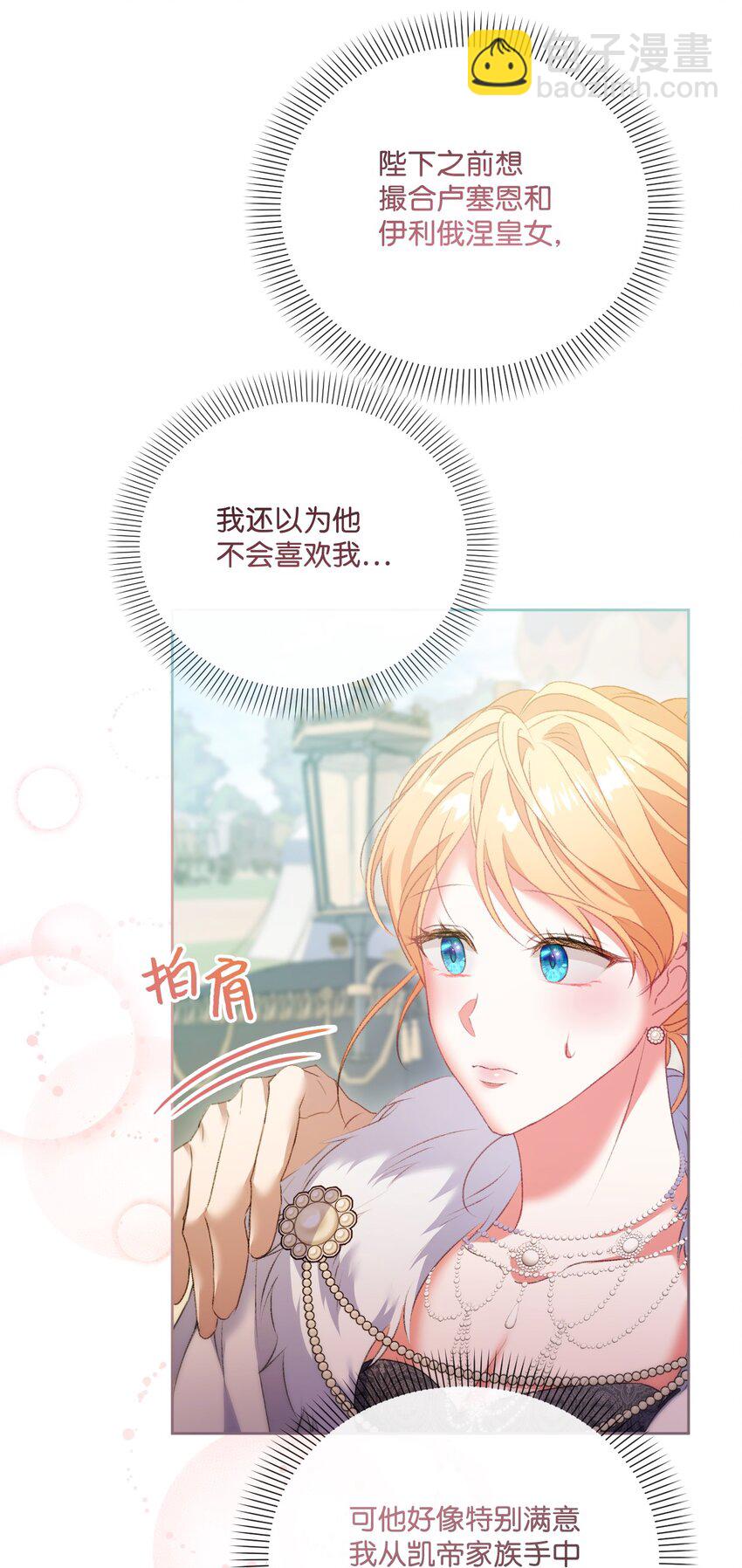 64 化解危机(1/2)-第65话