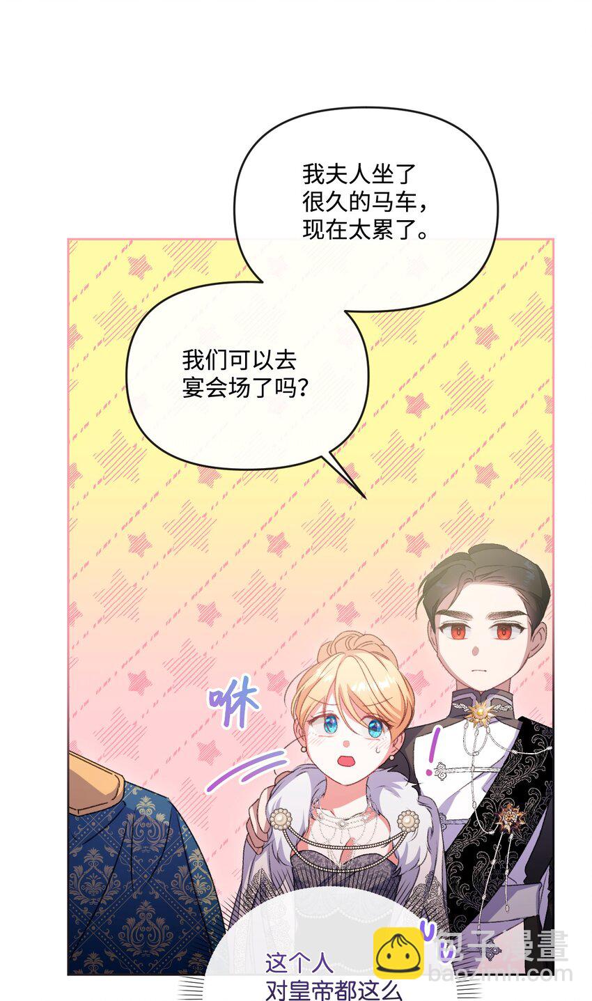 64 化解危机(1/2)-第65话