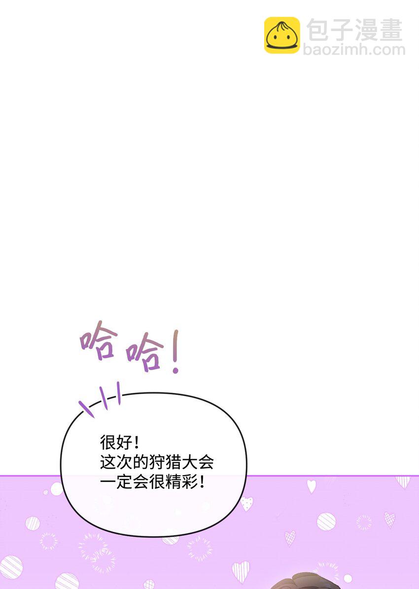 64 化解危机(1/2)-第65话