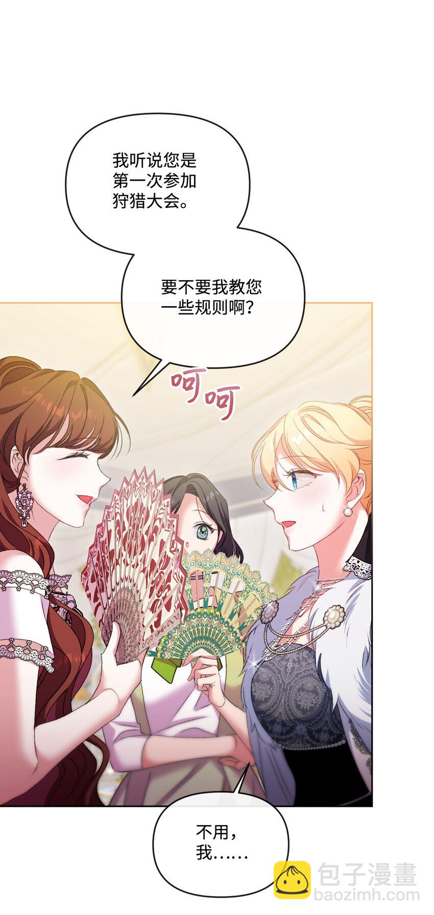 64 化解危机(1/2)-第65话