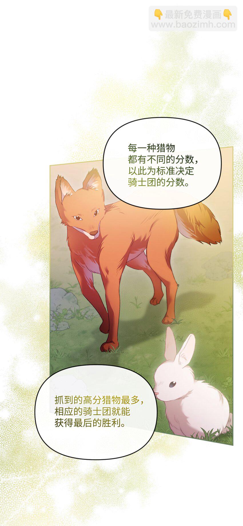 64 化解危机(1/2)-第65话