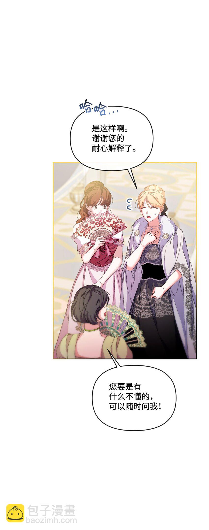 64 化解危机(1/2)-第65话