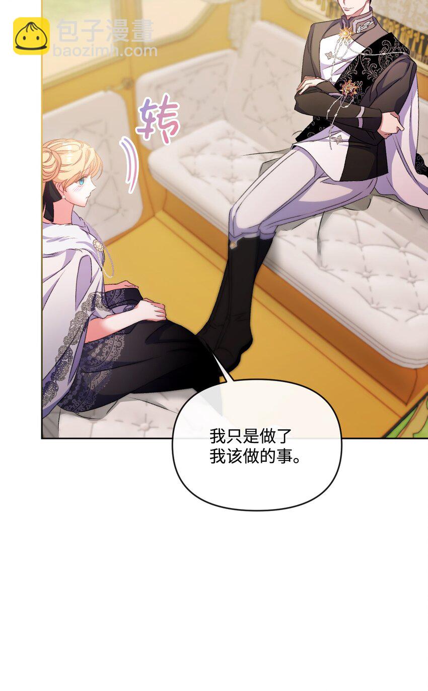 64 化解危机(1/2)-第65话