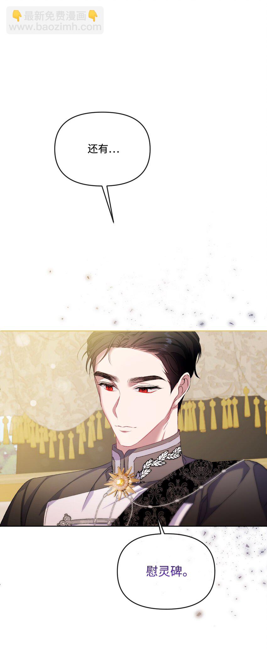 64 化解危机(1/2)-第65话