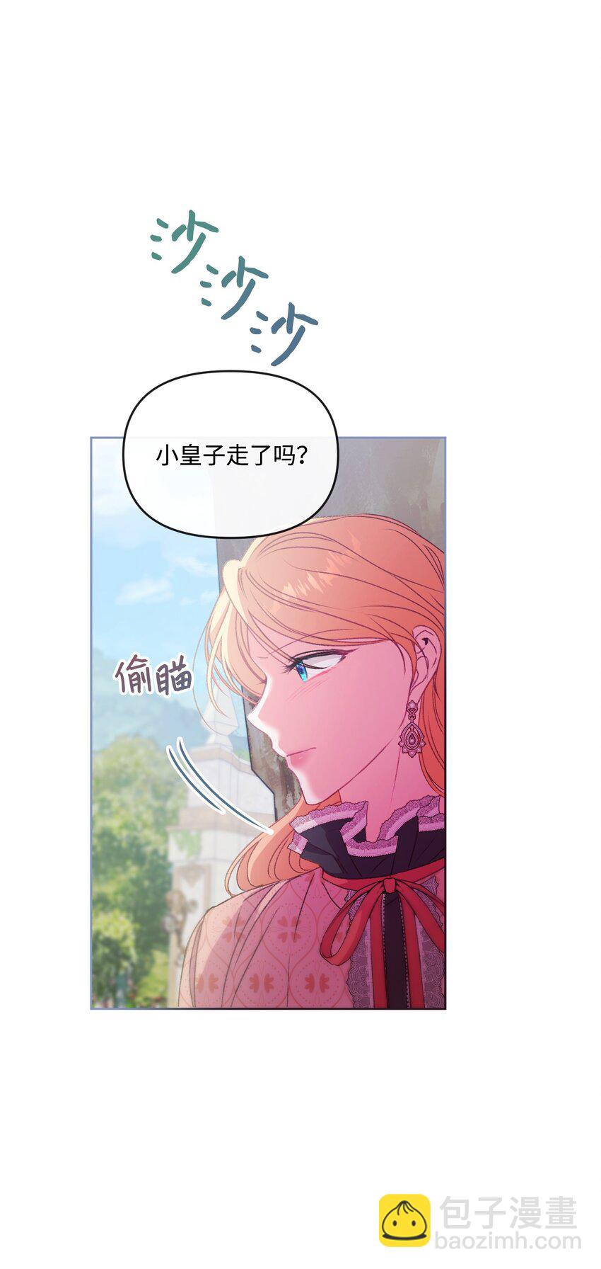 66 残疾皇子(1/2)-第67话