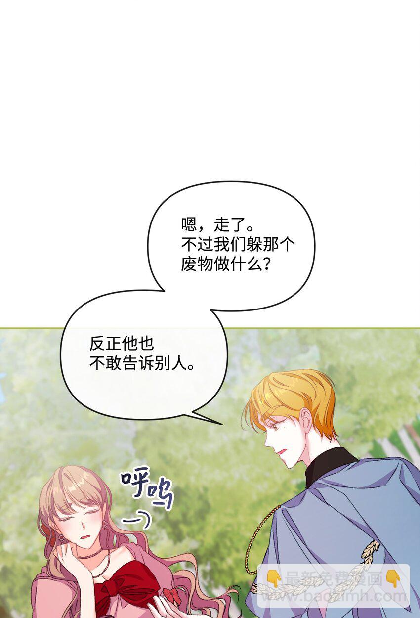 66 残疾皇子(1/2)-第67话