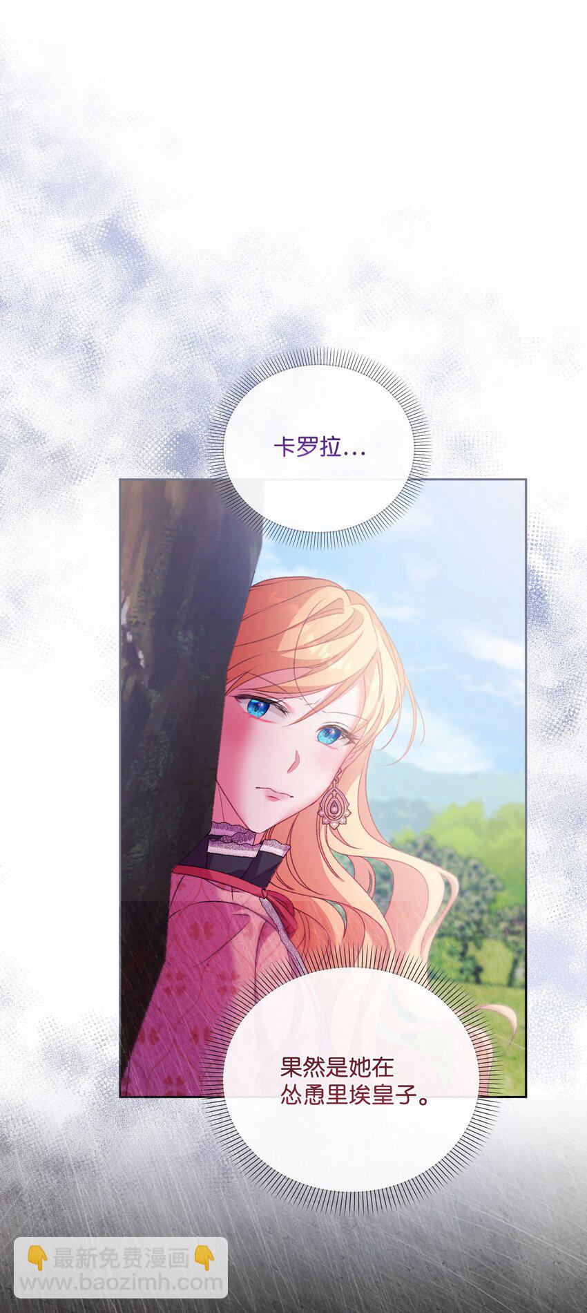 66 残疾皇子(1/2)-第67话