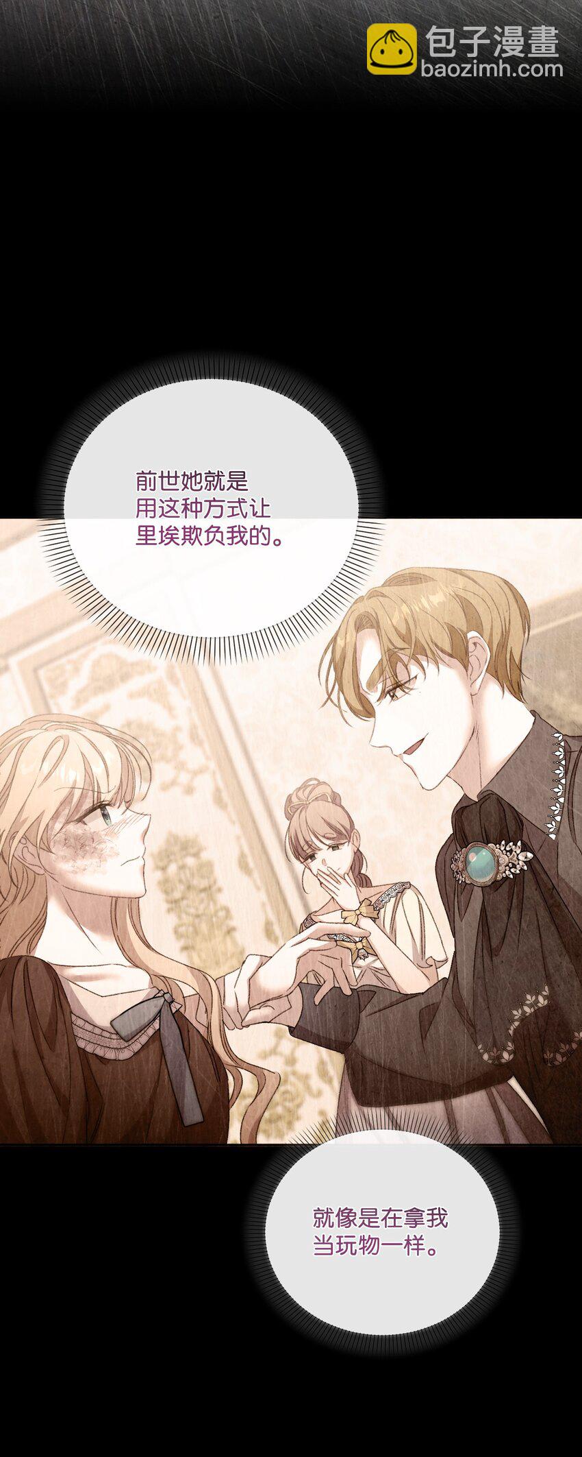 66 残疾皇子(1/2)-第67话