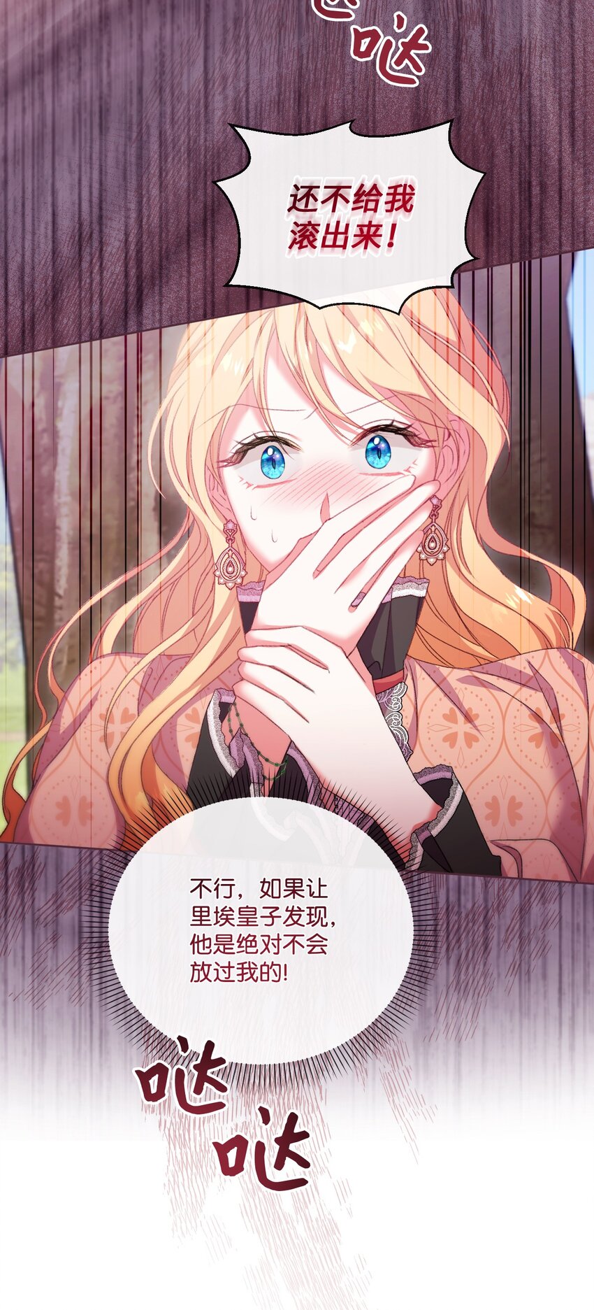 66 残疾皇子(1/2)-第67话