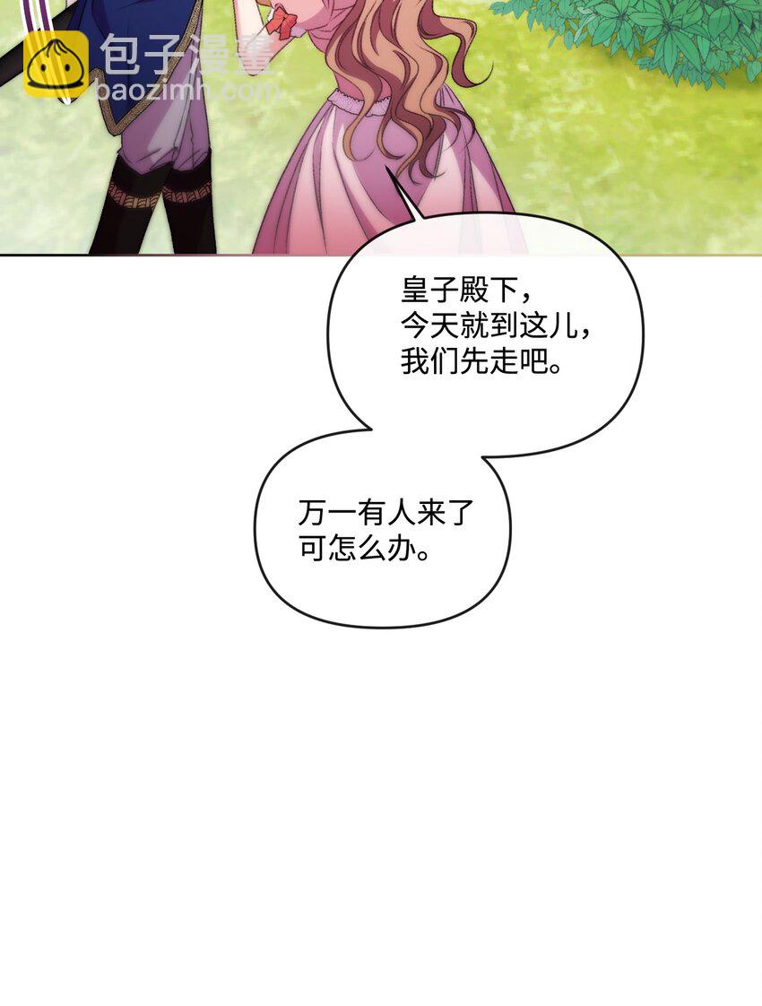 66 残疾皇子(1/2)-第67话