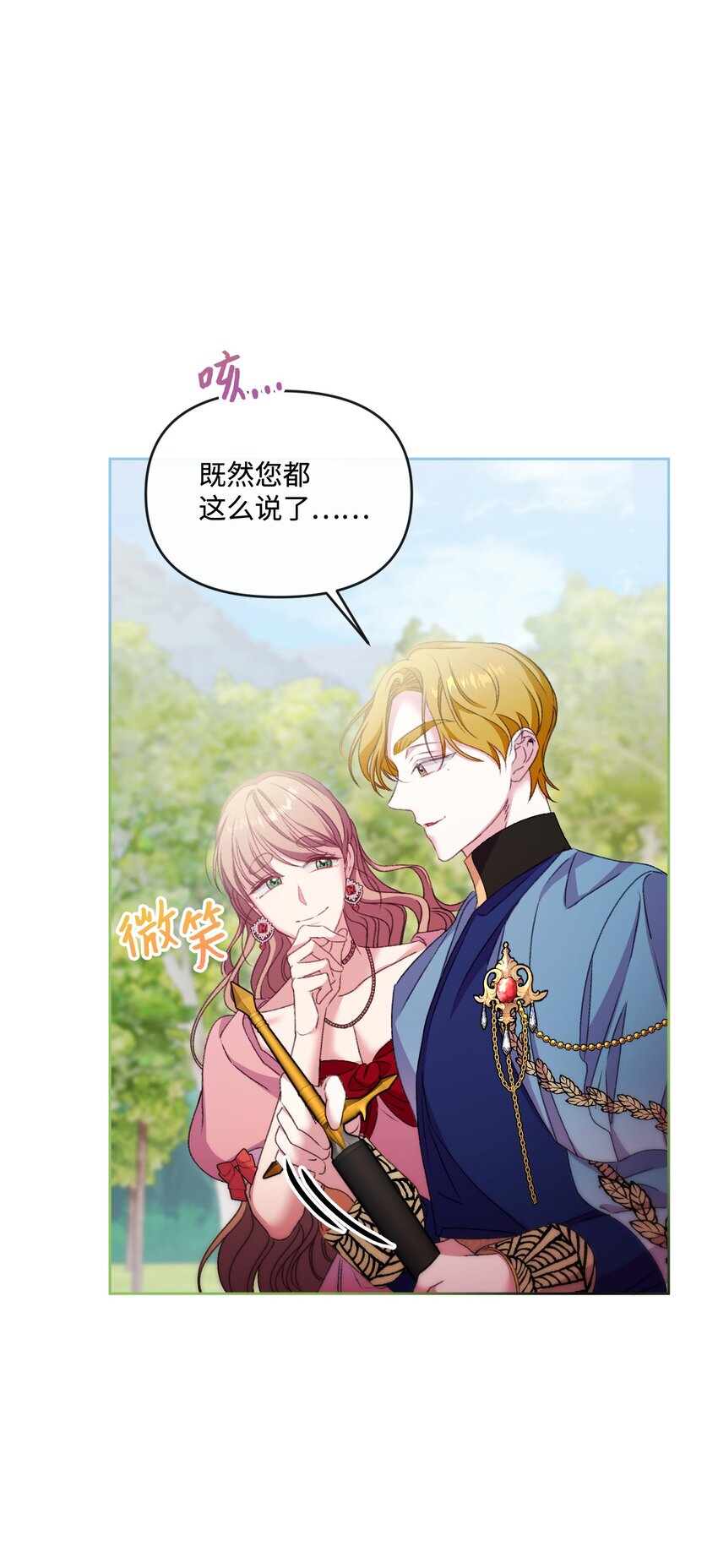 66 残疾皇子(1/2)-第67话