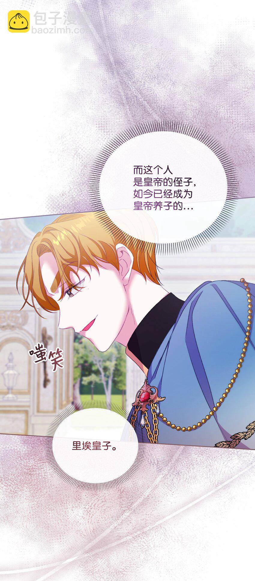 66 残疾皇子(1/2)-第67话