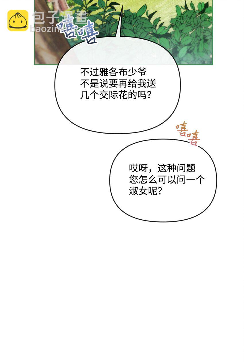 66 残疾皇子(1/2)-第67话