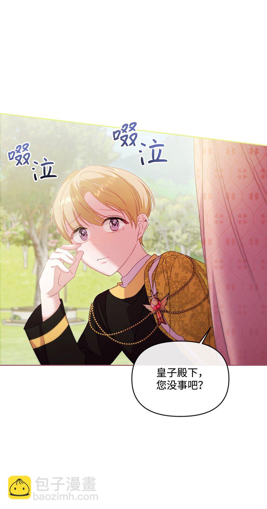 66 残疾皇子(1/2)-第67话