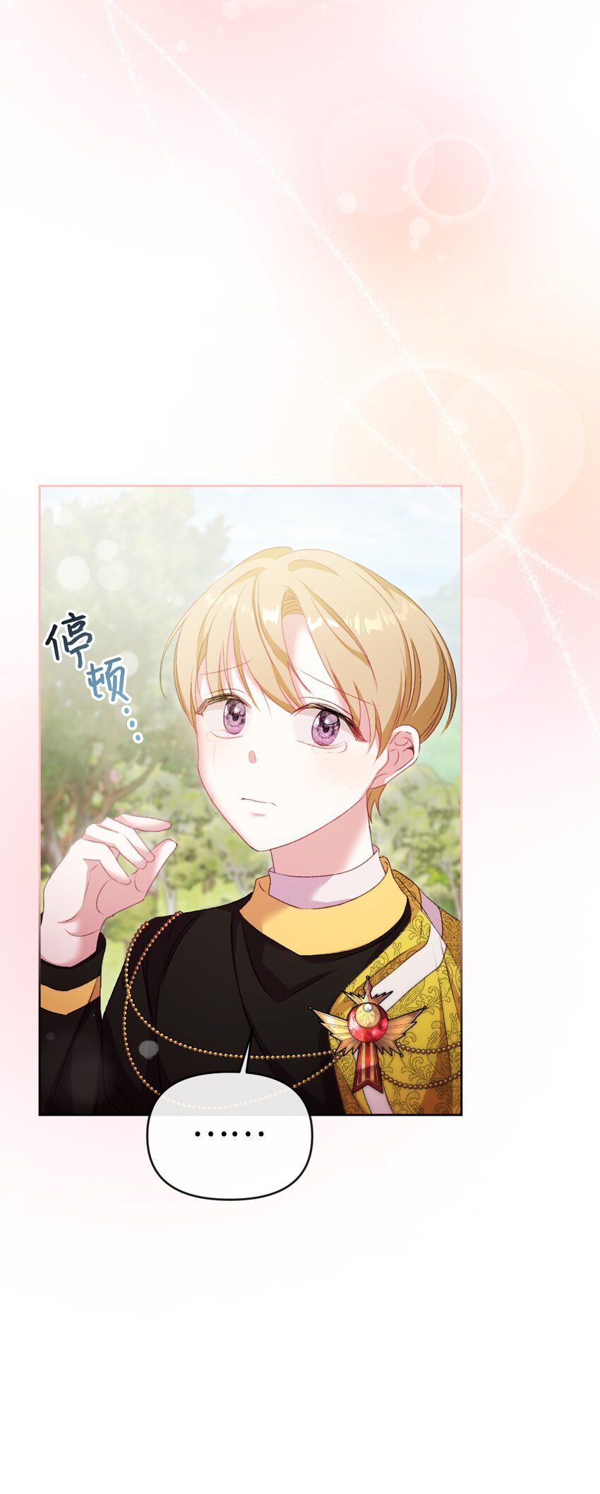 66 残疾皇子(1/2)-第67话