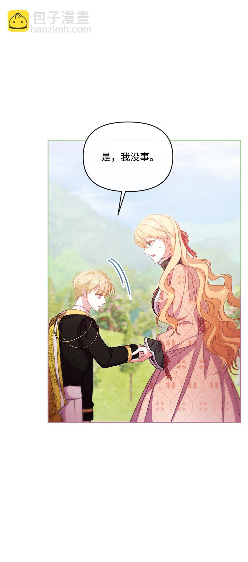 66 残疾皇子(1/2)-第67话