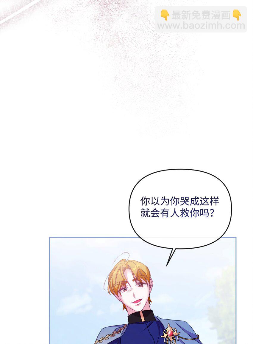 66 残疾皇子(1/2)-第67话