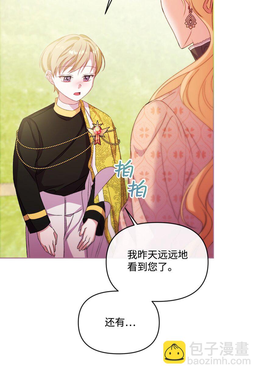 66 残疾皇子(1/2)-第67话