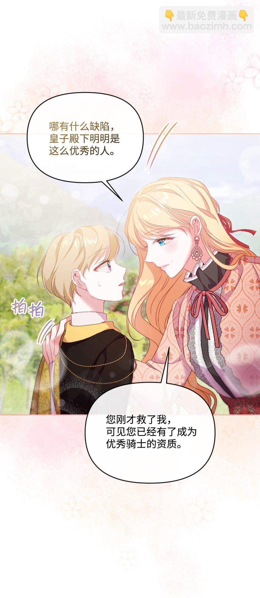 66 残疾皇子(1/2)-第67话