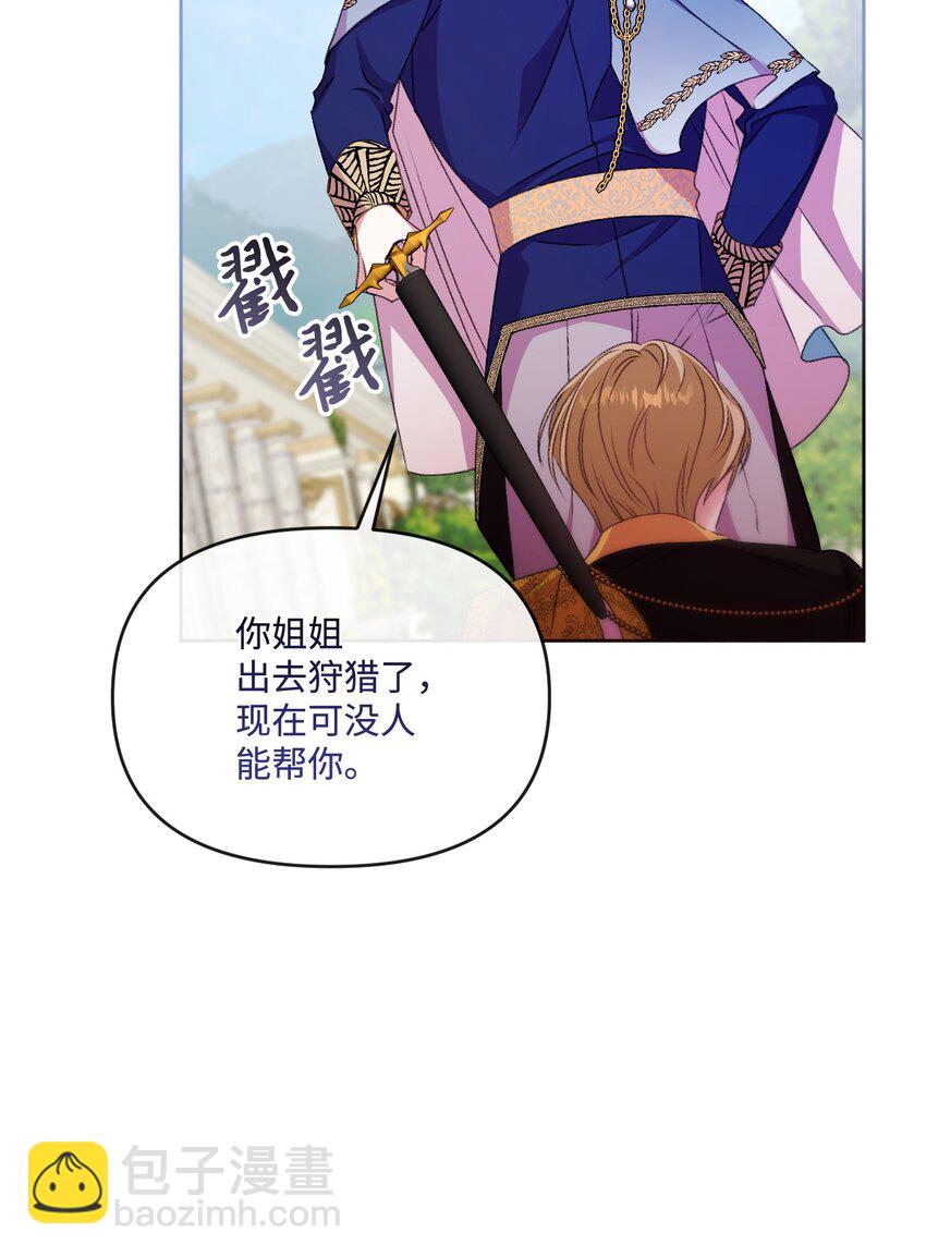 66 残疾皇子(1/2)-第67话