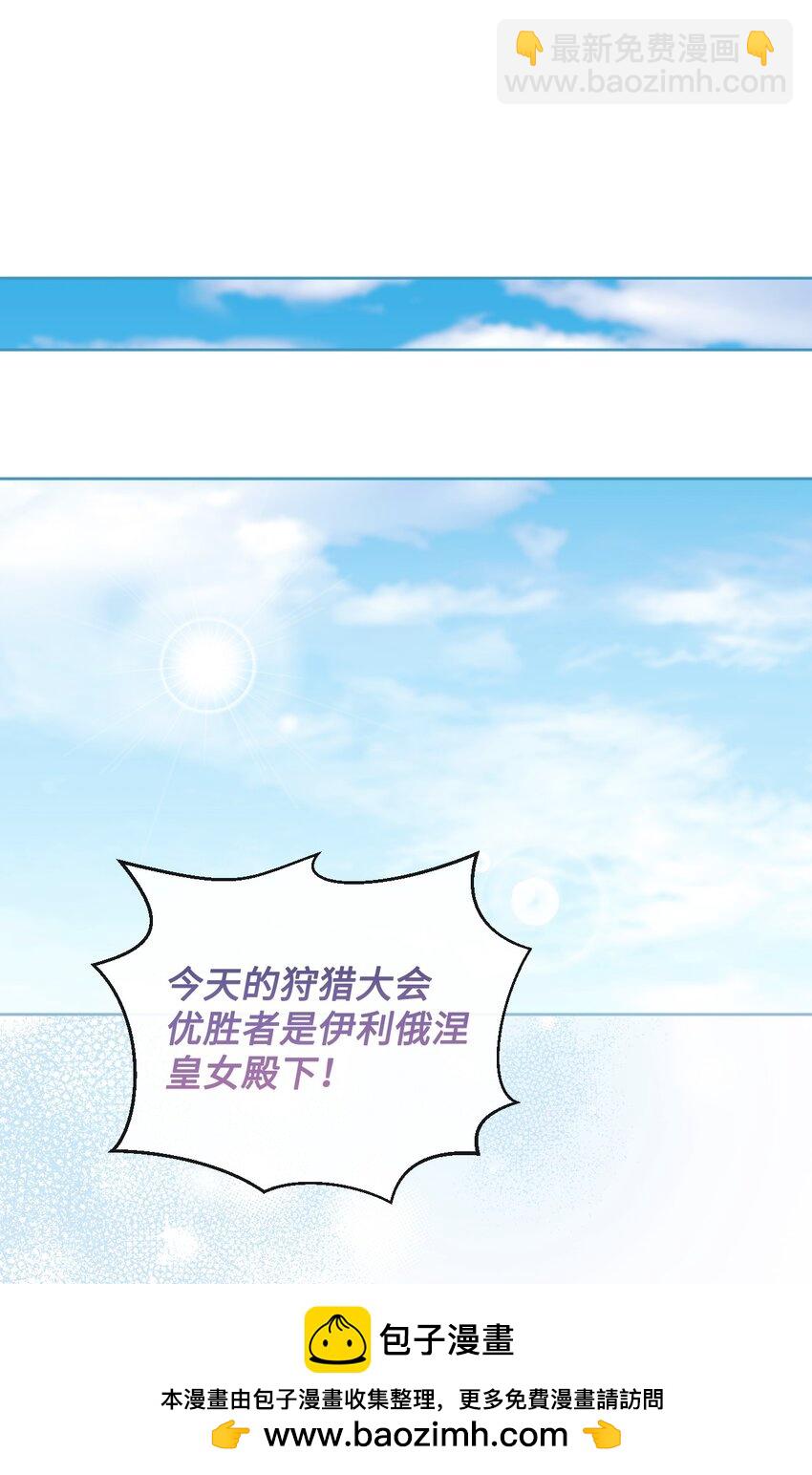 66 残疾皇子(1/2)-第67话