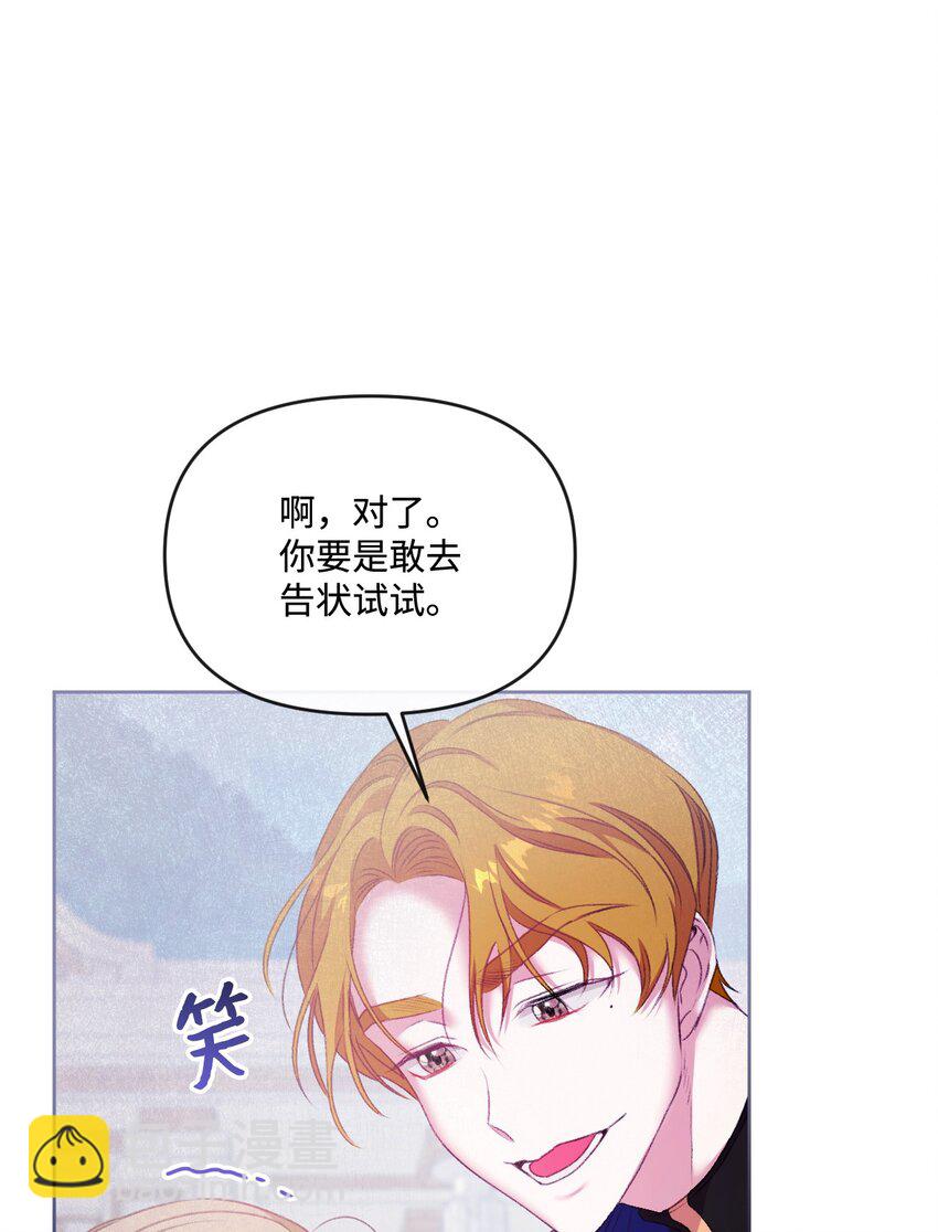 66 残疾皇子(1/2)-第67话