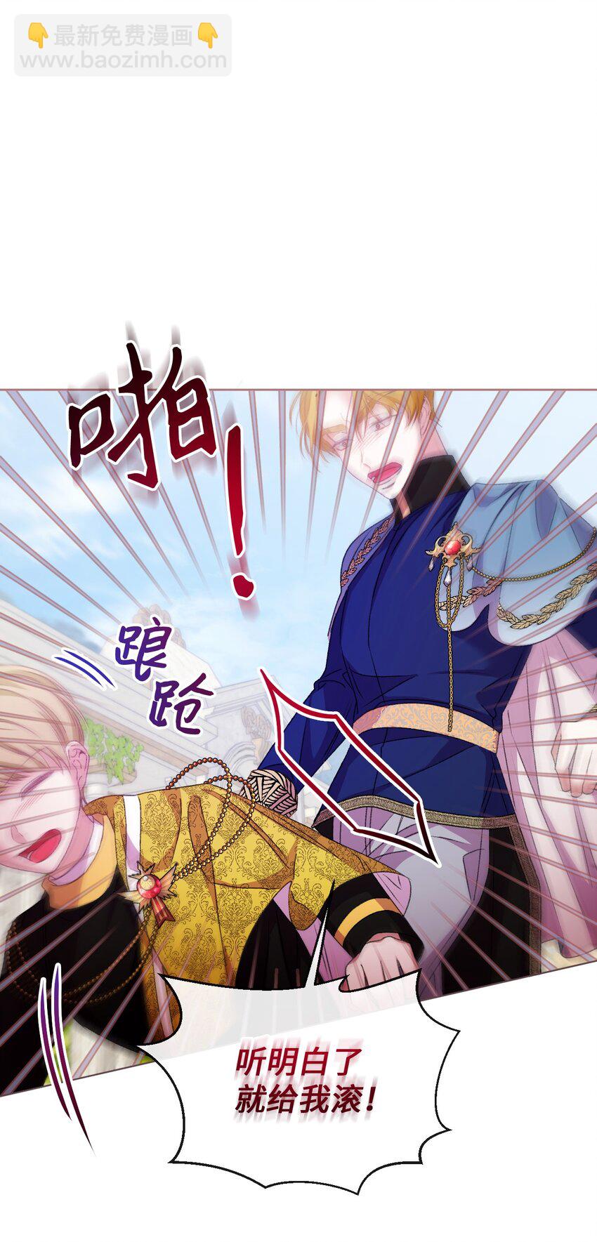 66 残疾皇子(1/2)-第67话