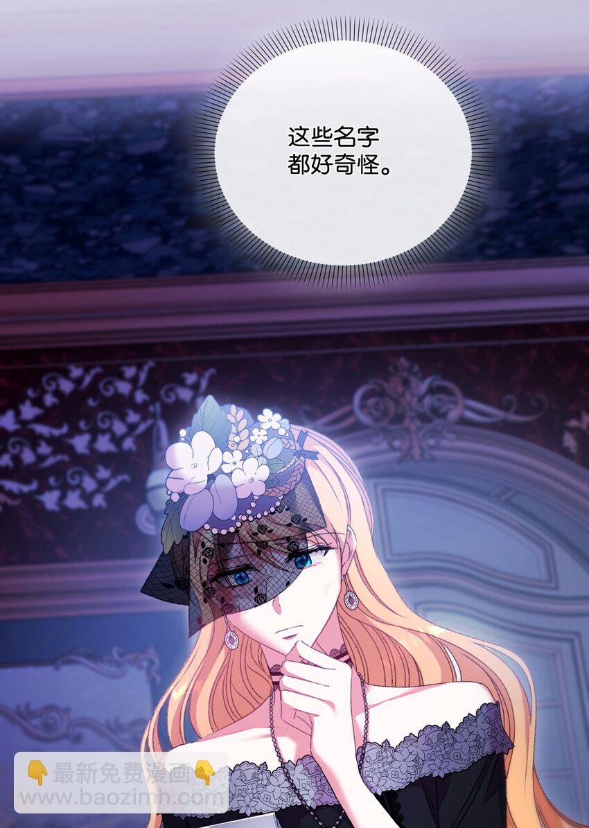 68 你哭了(1/2)-第69话