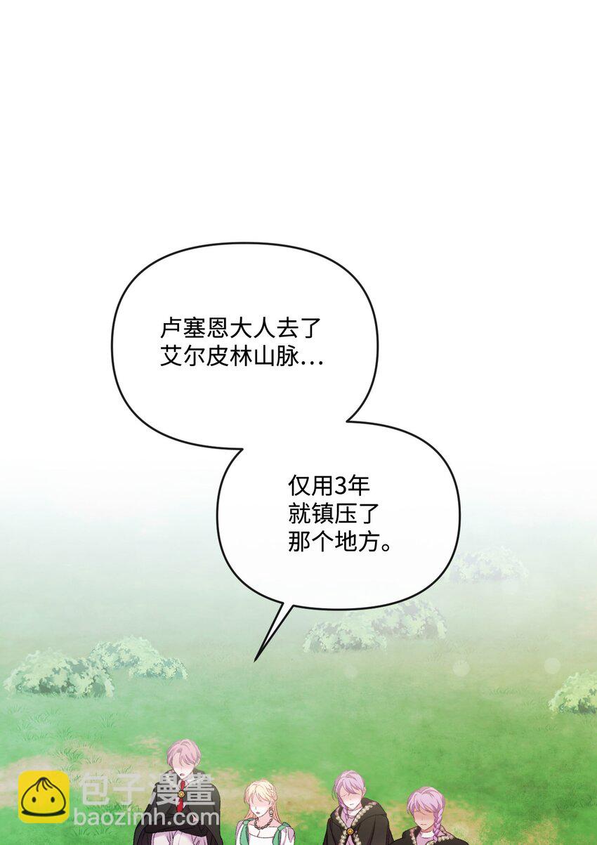 70 完完全全属于我(1/2)-第71话