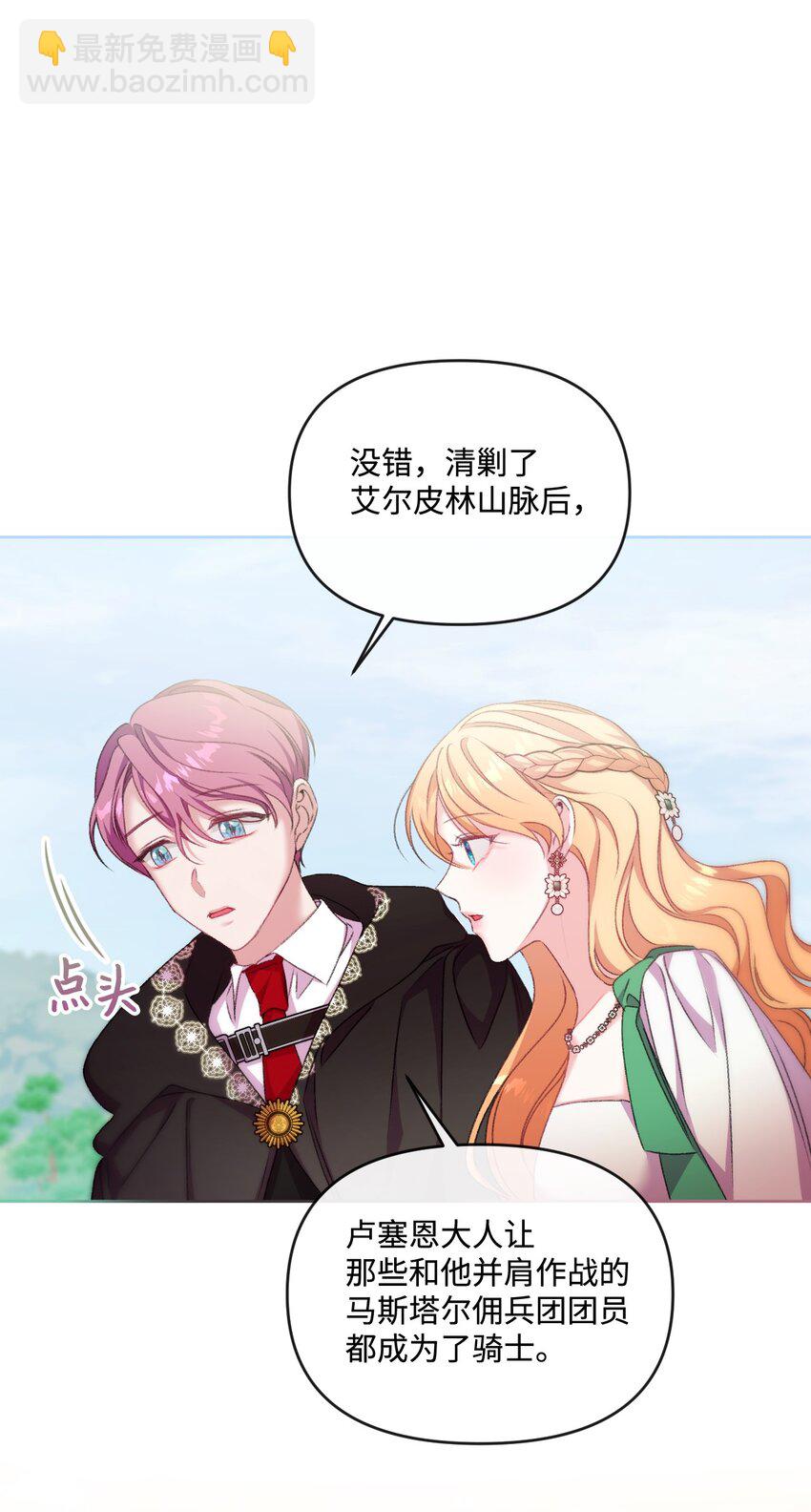 70 完完全全属于我(1/2)-第71话