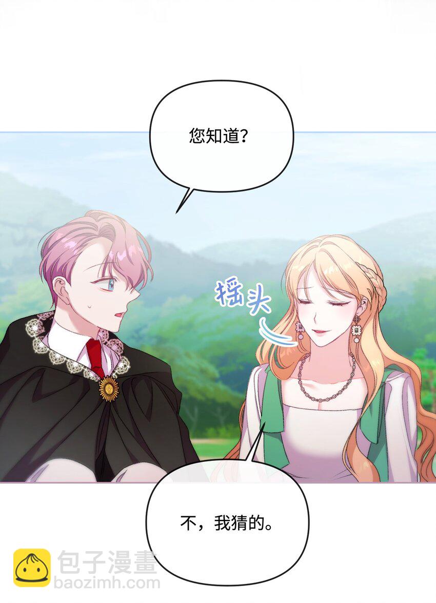 70 完完全全属于我(1/2)-第71话