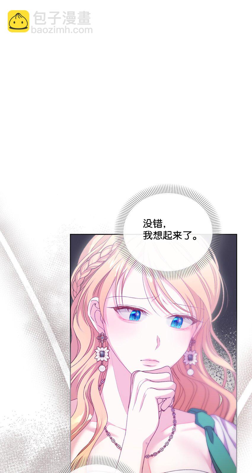 70 完完全全属于我(1/2)-第71话