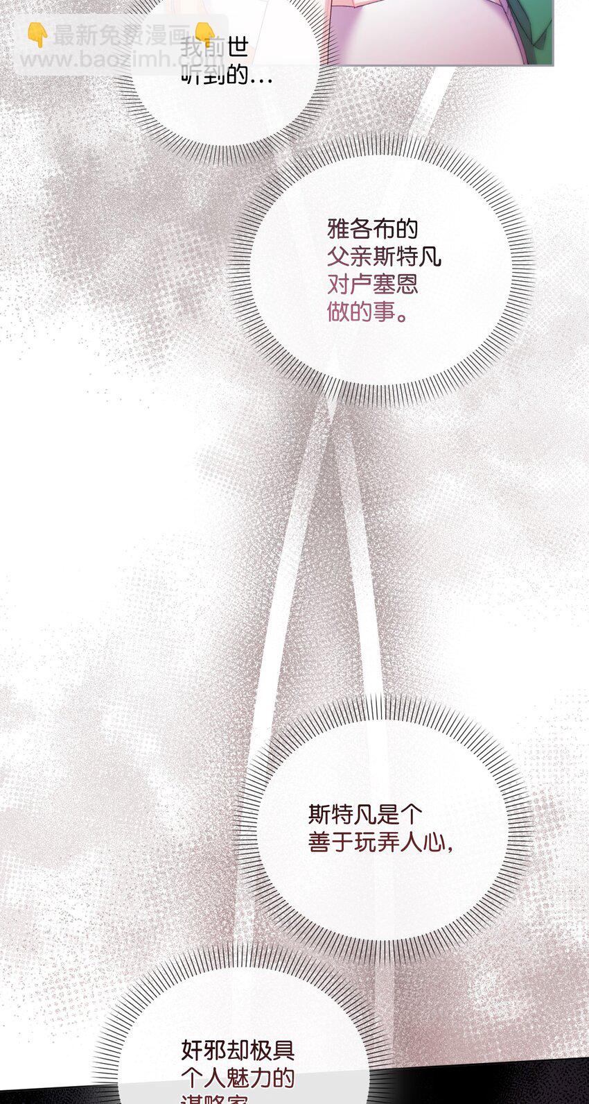 70 完完全全属于我(1/2)-第71话