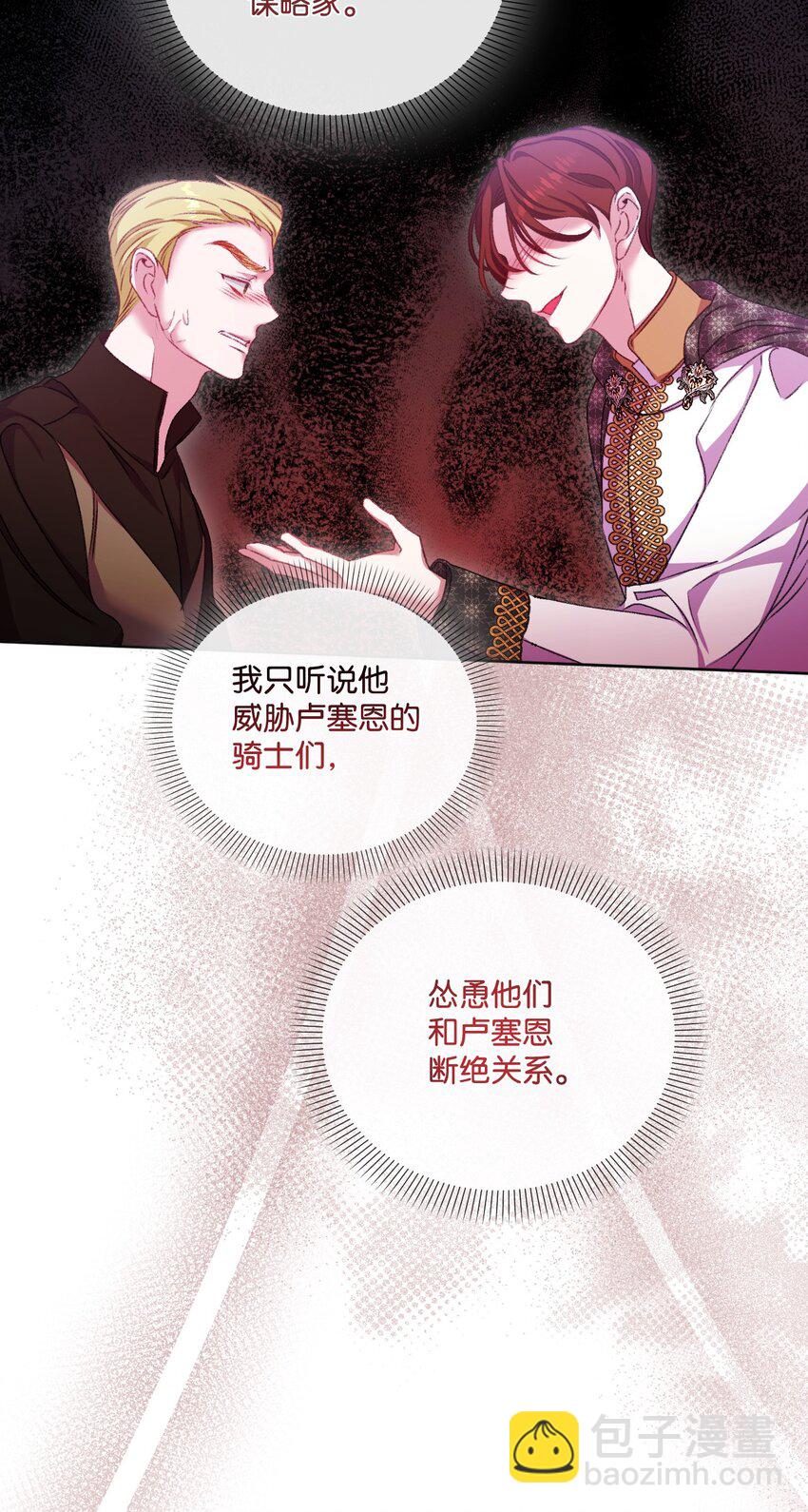 70 完完全全属于我(1/2)-第71话