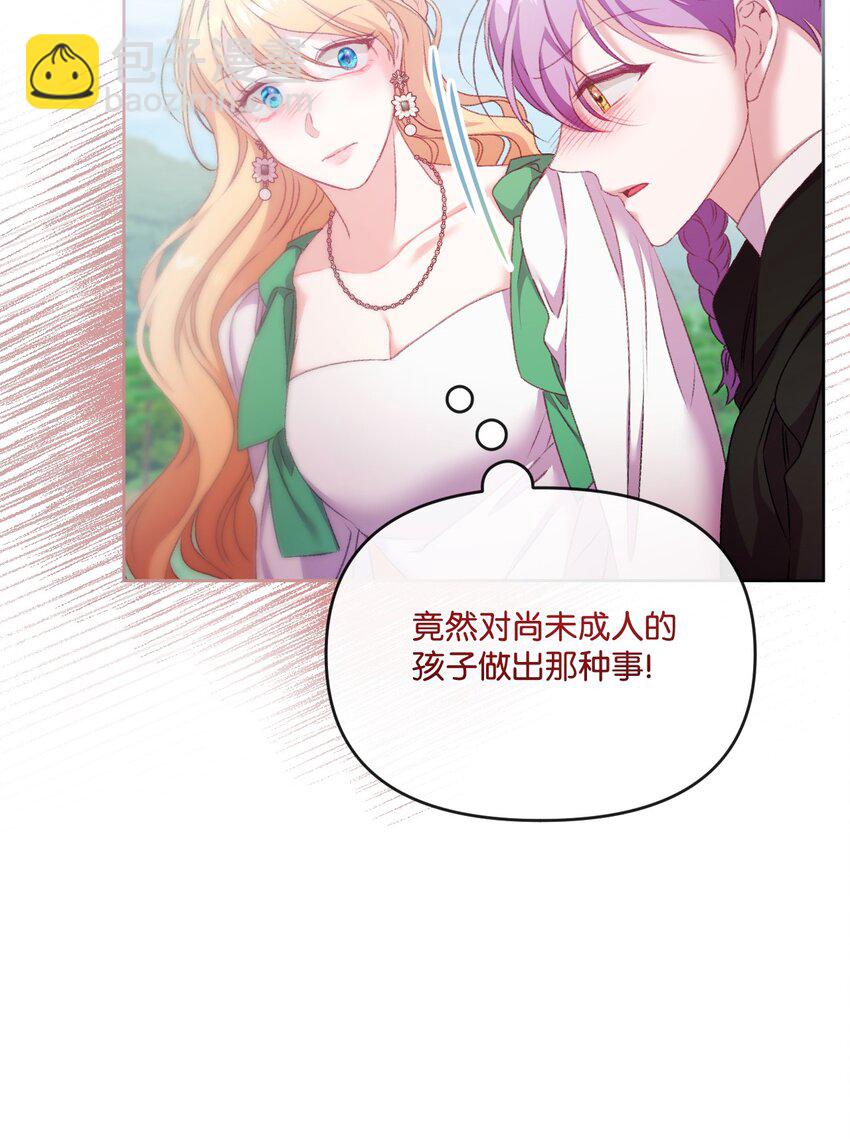 70 完完全全属于我(1/2)-第71话